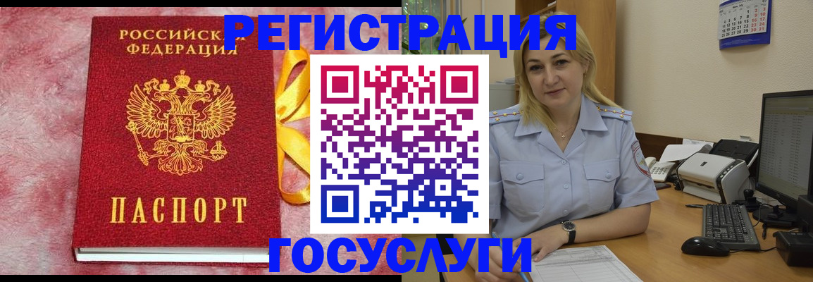 временная регистрация в Черемхово